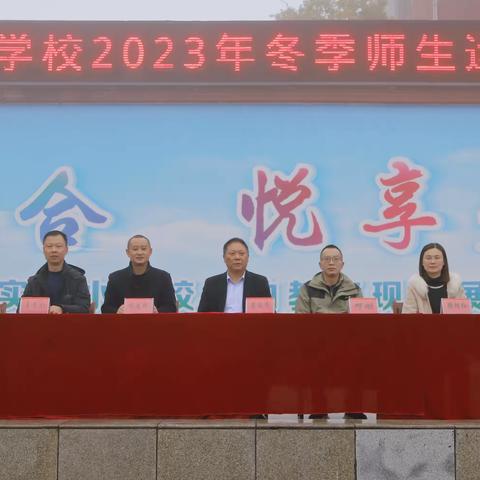 【博爱西小·运动】西城实验小学2023年师生冬季运动会