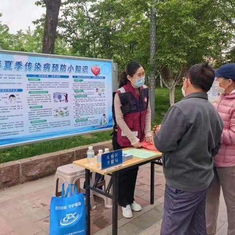 天桥区卫健局开展2023年“415国家安全宣传日”传染病预防宣传活动