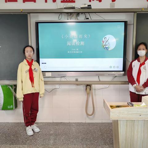 阅读促成长，“语”你探世界——明义中队“争当阅读小达人”读书活动（五）