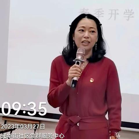 光华街社区长青老龄大学春季开学典礼