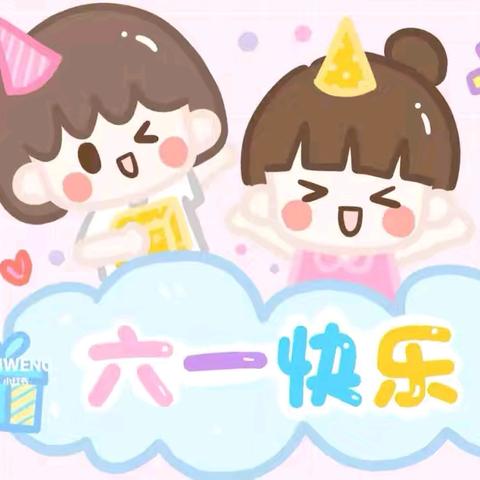 锦郊小学第二十一届校园文化艺术节暨六年级毕业典礼