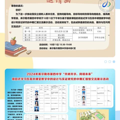 共研共学，同“项”未来——课堂改革交流展示活动精彩呈现