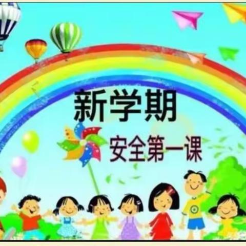 屋子幼儿园开学第一课美篇