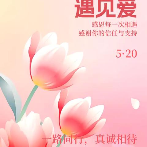 520为爱放价．感恩有您&浓情端午活动