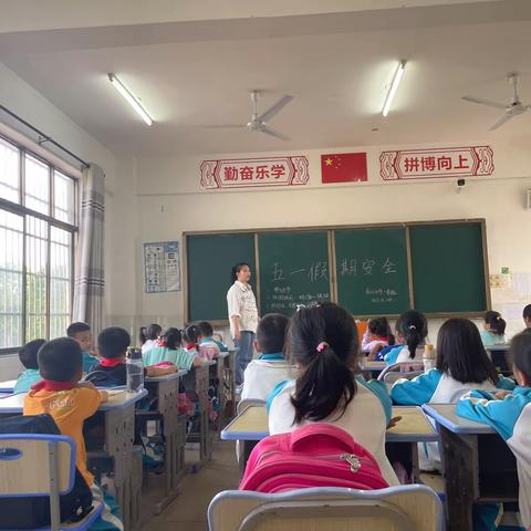 安全放心中，平安伴一生——临高县东江小学假期安全教育活动