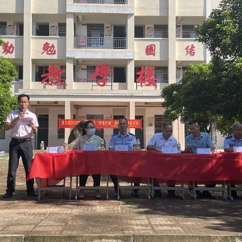 铁路护路进校园，爱路护路记心间--临高县东江小学开展铁路护路护苗宣传活动