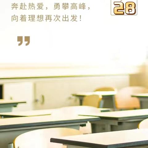 心系理想 未来可期 王家寨小学六年级毕业展示季