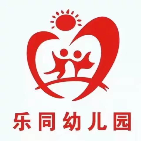 乐同幼儿园—“我能行我最棒”幼儿穿鞋子自理能力大赛