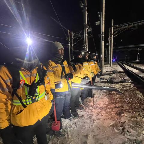 战风雪，斗严寒  ‍全力保障铁路运输安全畅通