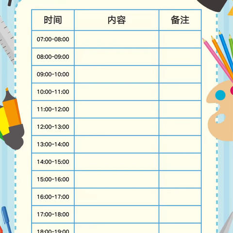 瑞龙贺岁  悦享成长——邳州市戴圩中心小学寒假生活指南