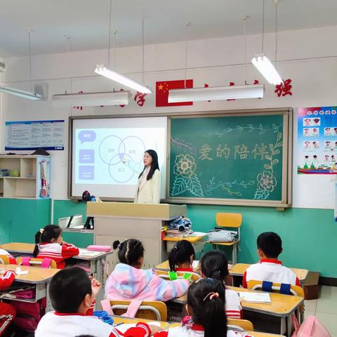 【爱的陪伴】蓟州区第一小学一（3）班儿童财商