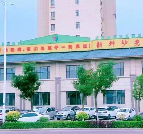 崆峒区新科幼儿园 暑假放假通知及温馨提示