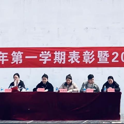 2022-2023学年第一学期表彰大会