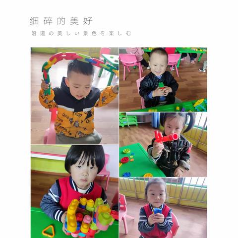 益智幼儿园小小班快乐的一天