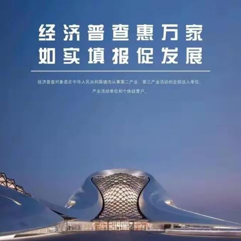 全面动员 精心部署 追赶超越！——马召镇召开第五次全国经济普查工作推进会