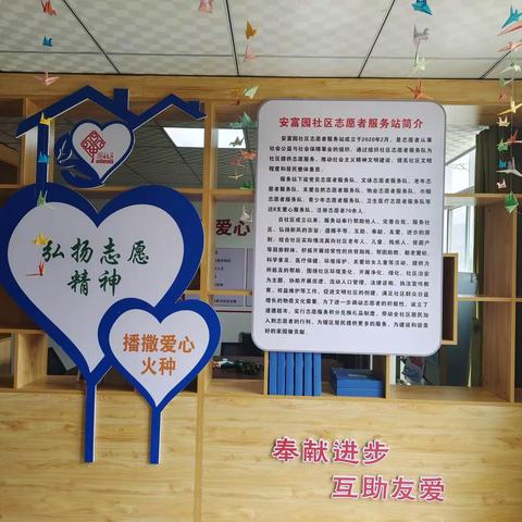 志愿服务“小积分” 兑出治理“大能量”——安富园社区持续开展志愿者积分服务