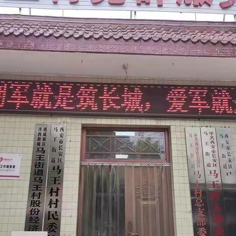 营造“双拥”浓厚氛围 增强爱国拥军意识