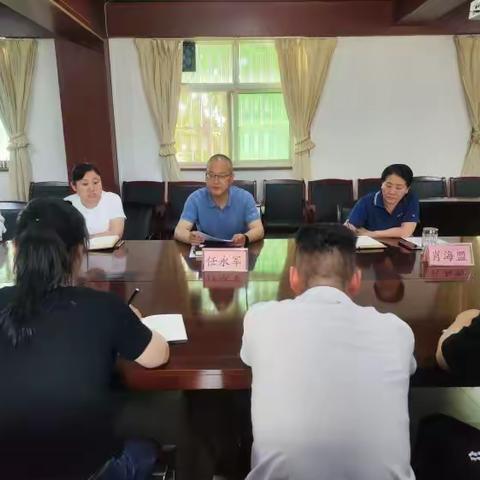 马王街道召开行政执法领域突出问题专项整治工作动员部署会