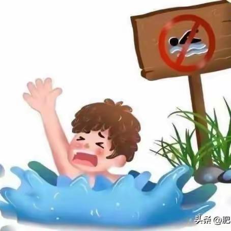 尧都区第六幼儿园暑期防溺水安全提示