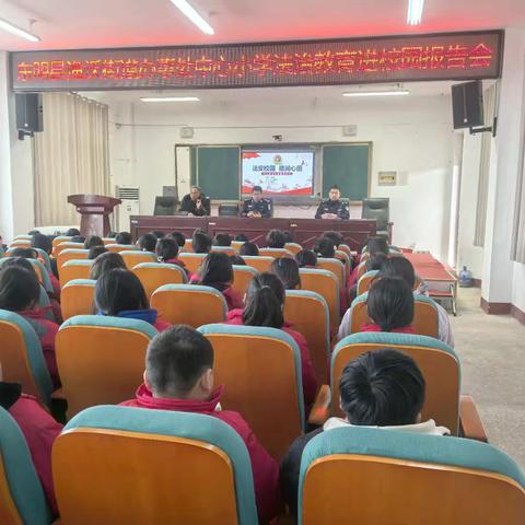 渔沃街道办事处中心小学法治教育进校园报告会