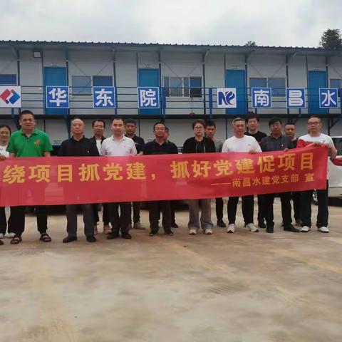 市水建公司党支部开展“围绕项目抓党建，抓好党建促项目”活动
