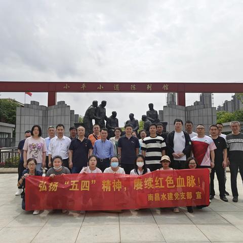 市水建公司党支部开展“红五月，学思想，凝心聚力向前进”主题党日活动