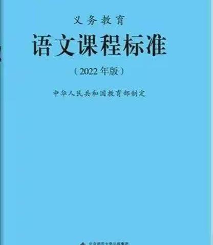 研学新课标，展望新学期——龙王庄镇六年级语文组新课标学习分享