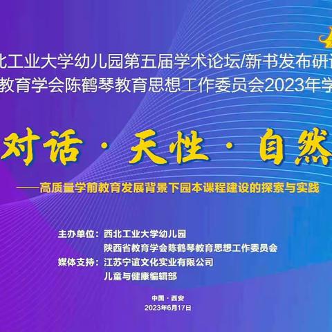 【心怀教育梦想    采撷一路芬芳】--旬邑县第二幼儿园教师赴西工大幼儿园学习活动纪实