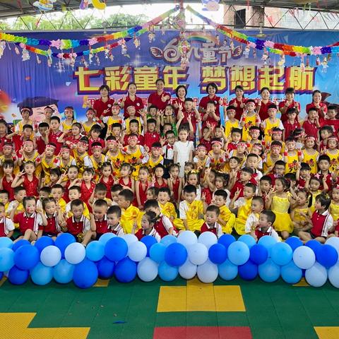 快乐六一  与你“童”乐——2024年甲隆小学&甲隆小学附属幼儿园儿童节系列活动