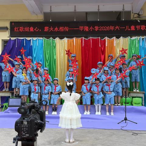 热血与童真齐飞——甲隆小学2026年“六·一”军体拳&红歌汇演精彩回顾