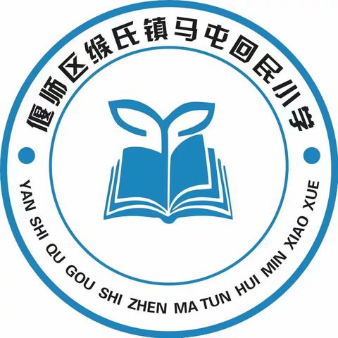 写规范字 做传承人—马屯回民小学第二届书法比赛活动