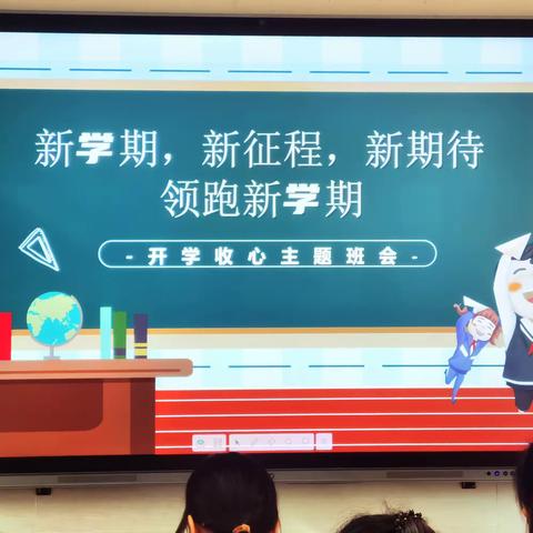 不负青春  勇立潮头——我们开学了