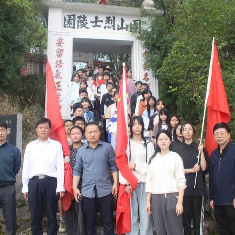 “缅怀革命先烈，传承红色精神”——团山中学烈士陵园祭扫活动