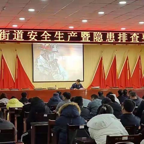 方下街道召开消防安全知识培训