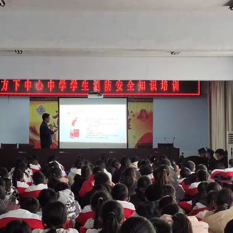 方下街道开展消防安全知识培训活动