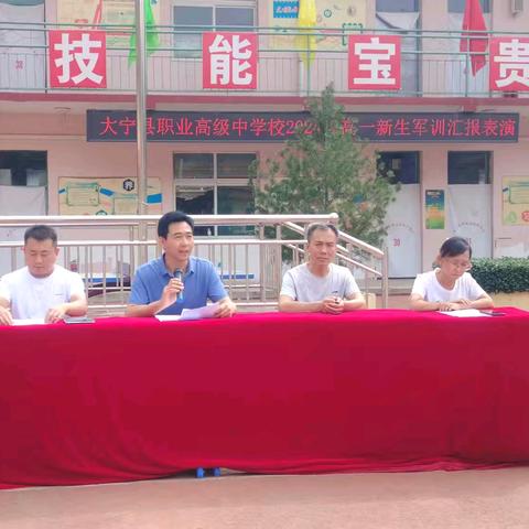 军训汇演展风采 意气风发职中人——大宁县职业高级中学校举行2024级高一新生军训汇演