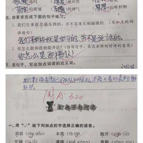 【“三抓三促”行动教育专辑】暨教学质量提升活动  落实双减促效提质——甘谷县新兴小学语文教研组活动