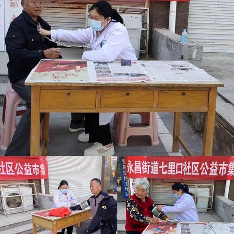 成武县永昌街道：七里口社区举办"这个集市有点东西"公益集市活动