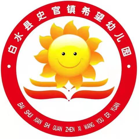 快乐暑假——希望幼儿园告家长