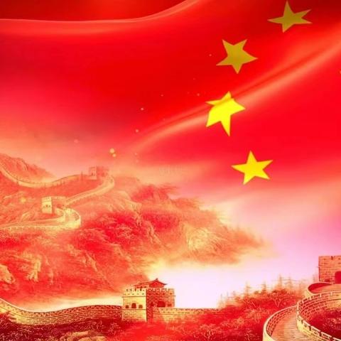 大班主题活动——大中国