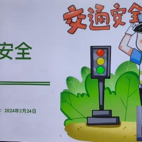 开学伊始  安全先行——漯河市实验小学“开学安全第一课”