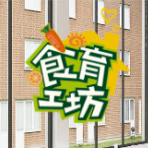 美好“食”光，“育”见幸福 ——漯河市实验小学食育工坊“粽香端午”劳动实践活动