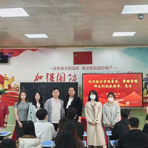 院校携手 共育未来——韶关市建国小学热烈欢迎韶关学院学生到我校开展教育见习