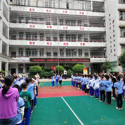飘扬红领巾 光荣少先队——韶关市建国小学第二批少先队入队活动