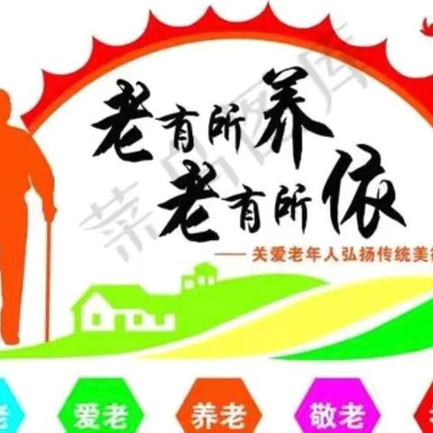 黄东社区持续开展居民养老宣传工作