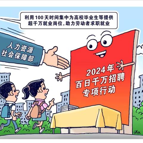 就业助力暖人心，扬帆破浪踏足行”张家村街道黄东社区开展“家门口”就业及招聘活动