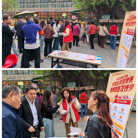 黄东社区开展居民医保宣传活动