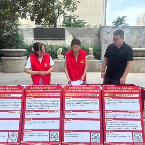 张家村街道黄东社区开展【招贤纳士 只等你来】主题招聘会