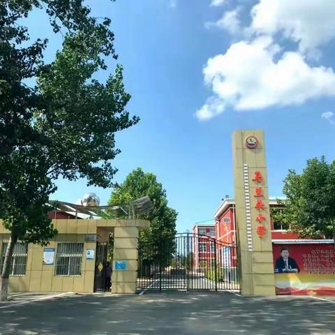 曲周县河南疃校部马兰头小学——“网络安全为人民，网络安全靠人民”防电信诈骗主题教育宣传活动