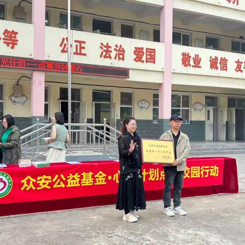 点亮心光，守护成长——北京众安公益“心光计划”走进南唐梅小学